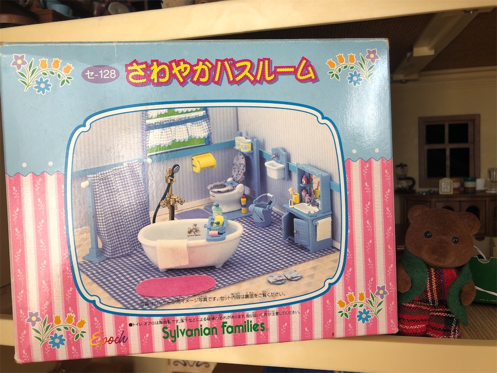 さわやかバスルーム【売り切り】