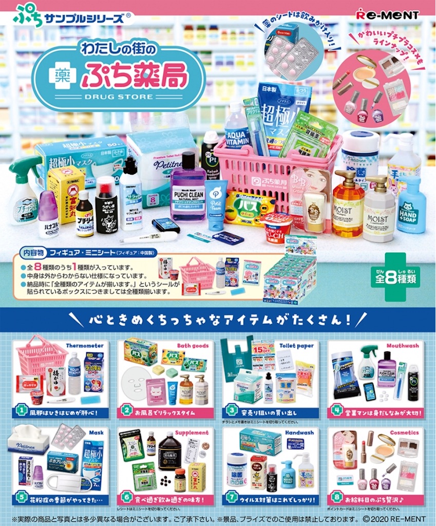 リーメント わたしの街のぷち薬局レビュー 森の住人