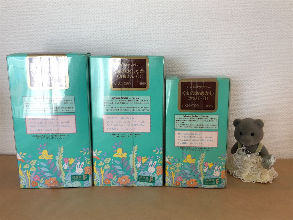 およばれシリーズ ～クマのおしゃれ、おめかし～ - 森の住人