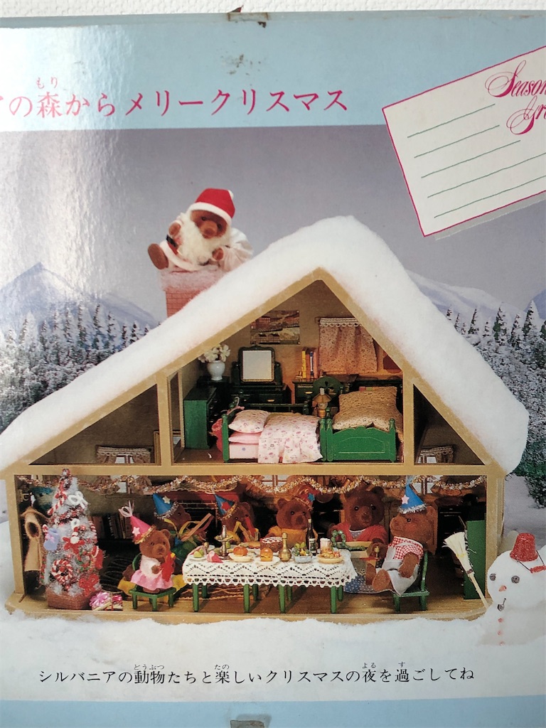 ドールハウス \