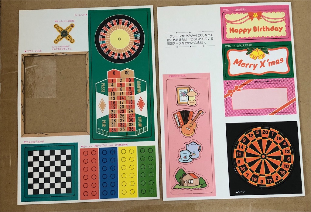 ときめきパーティールーム - 森の住人