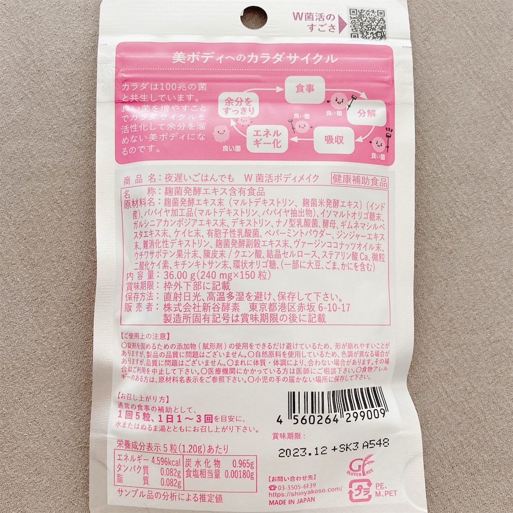 f:id:meitaro2020:20210713080215j:image