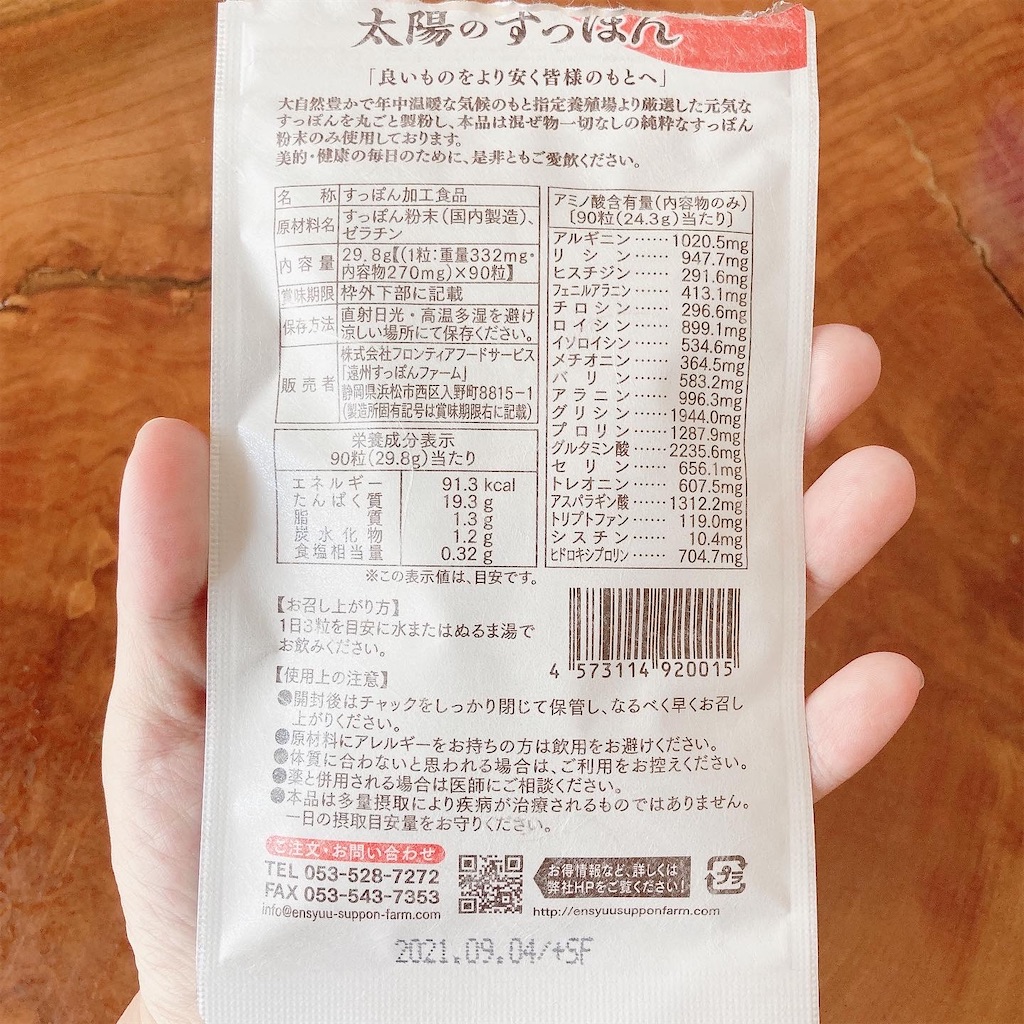 f:id:meitaro2020:20210719095051j:image f:id:meitaro2020:20210719095051j:image