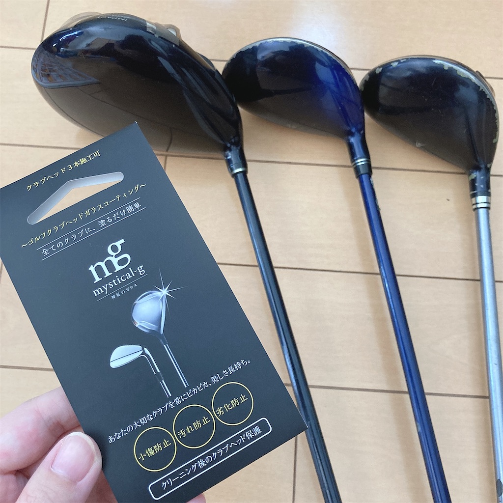 f:id:meitaro2020:20210916185334j:image