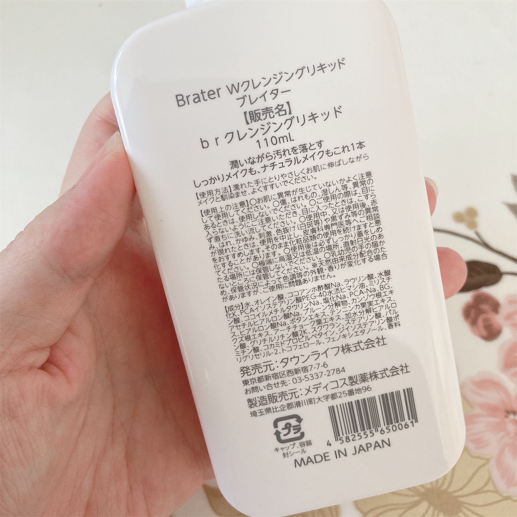 f:id:meitaro2020:20210930222355j:image f:id:meitaro2020:20210930222355j:image