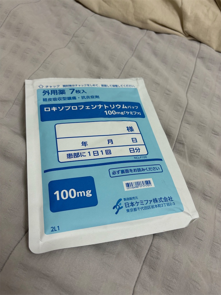 f:id:meitatanoshimobe:20240529222952j:image