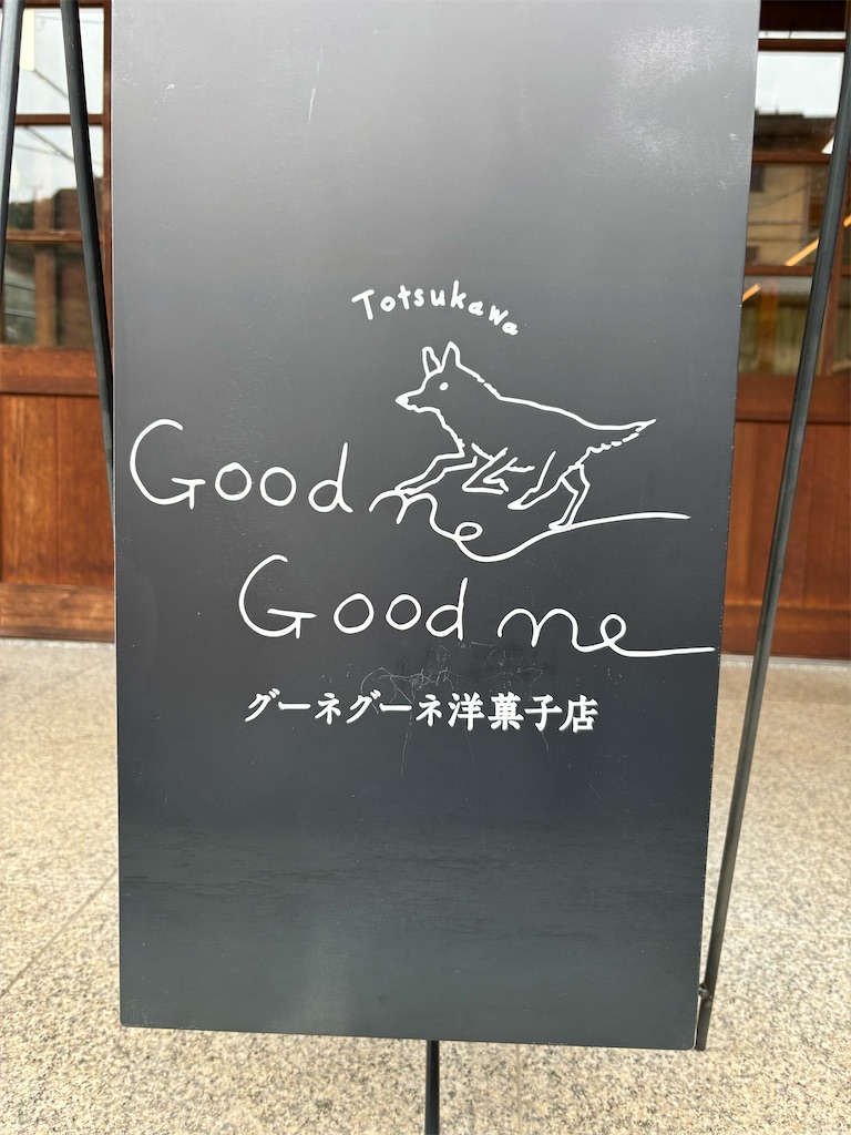 f:id:meitatanoshimobe:20241210165335j:image