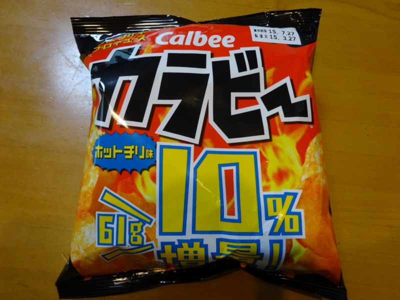 Calbee カラビー ホットチリ味 - 夏空の下、駆ける。