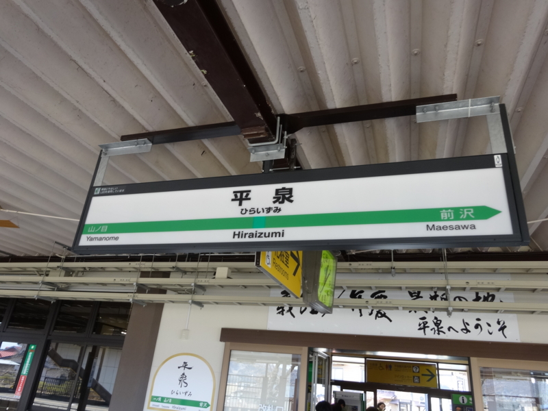 f:id:meitetsu2000:20160326123819j:plain f:id:meitetsu2000:20160326123819j:plain
