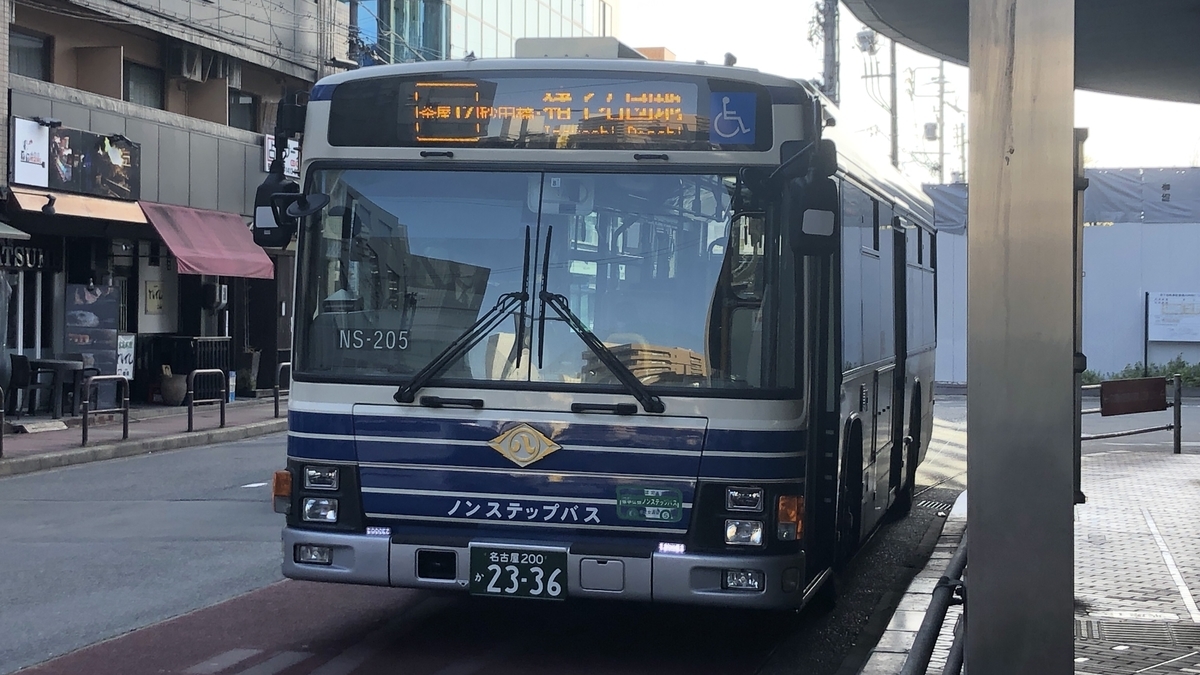 名古屋市交通局大森開通30周年記念098 名古屋市営限定市バス名古屋