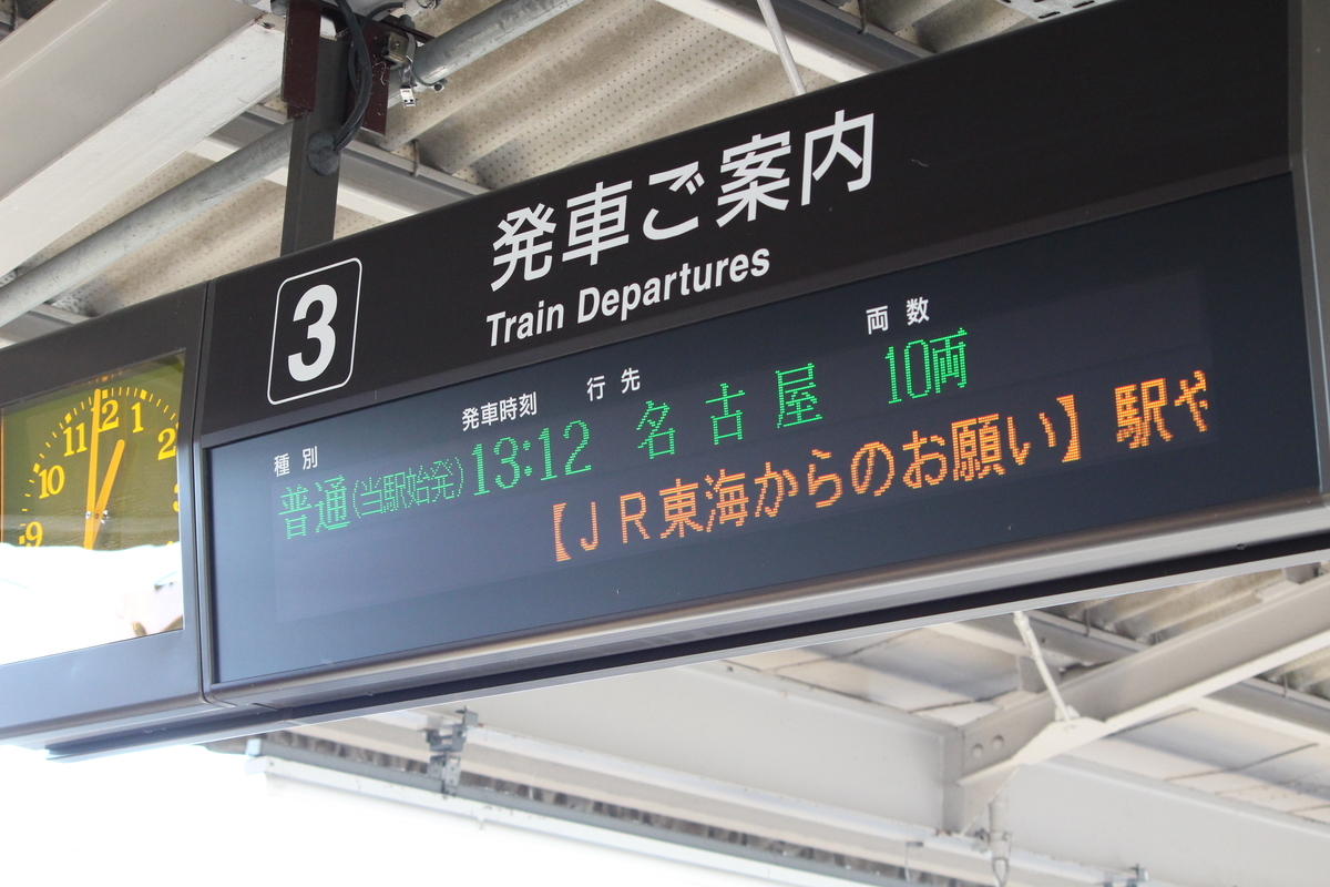 f:id:meitetsu6000:20220120001119j:plain