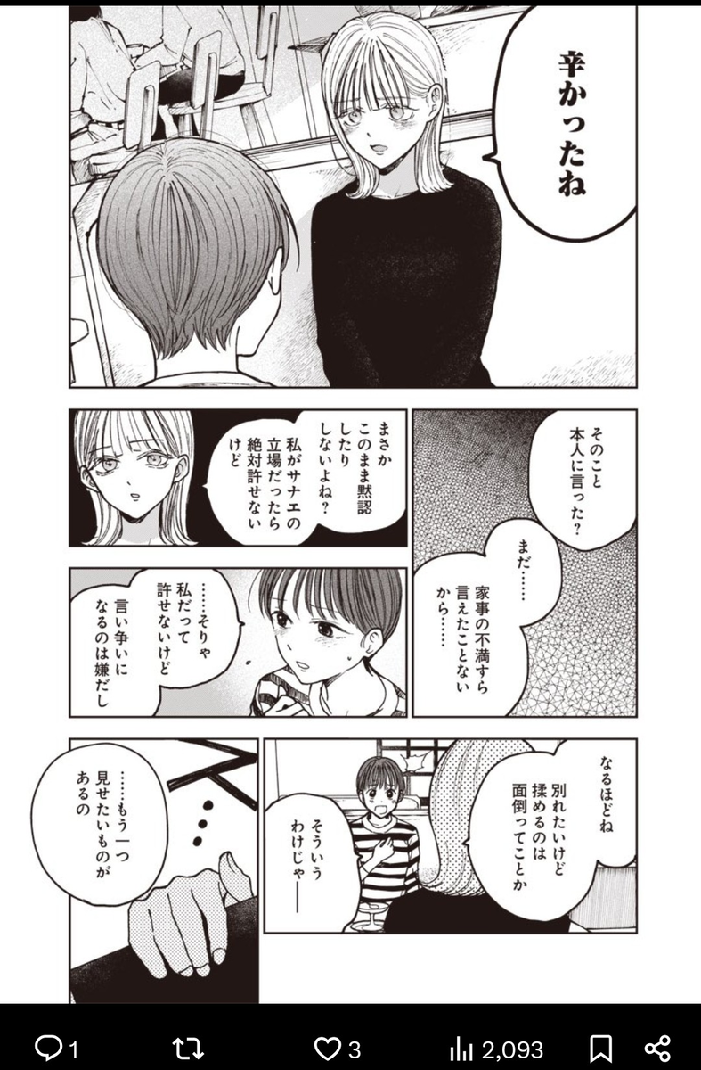 ネタバレ】天空の扉22巻の感想｜次巻で完結！VSワレワレも佳境に突入