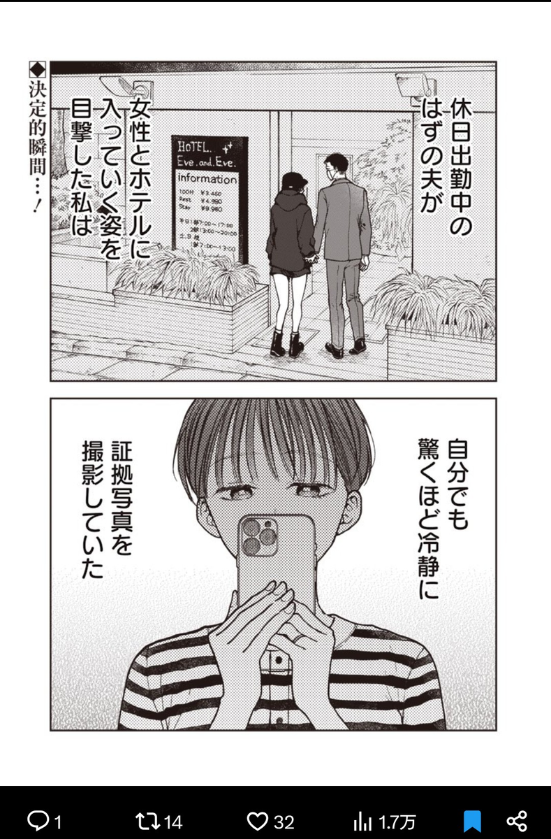 理想郷女子図鑑 2話 絶縁アルバム 引用画像4