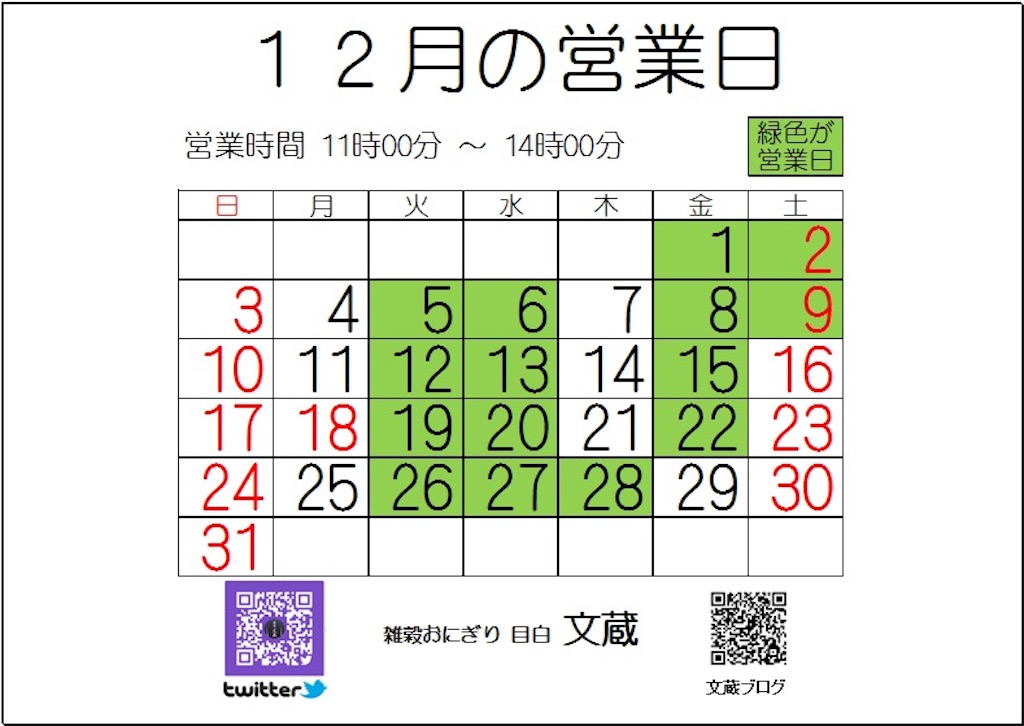 f:id:mejirobunzo:20171202075007j:image f:id:mejirobunzo:20171202075007j:image