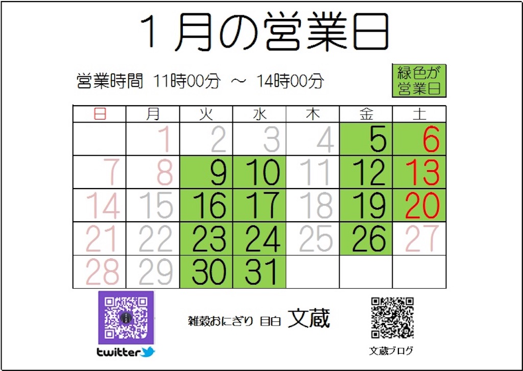 f:id:mejirobunzo:20171230095847j:image f:id:mejirobunzo:20171230095847j:image