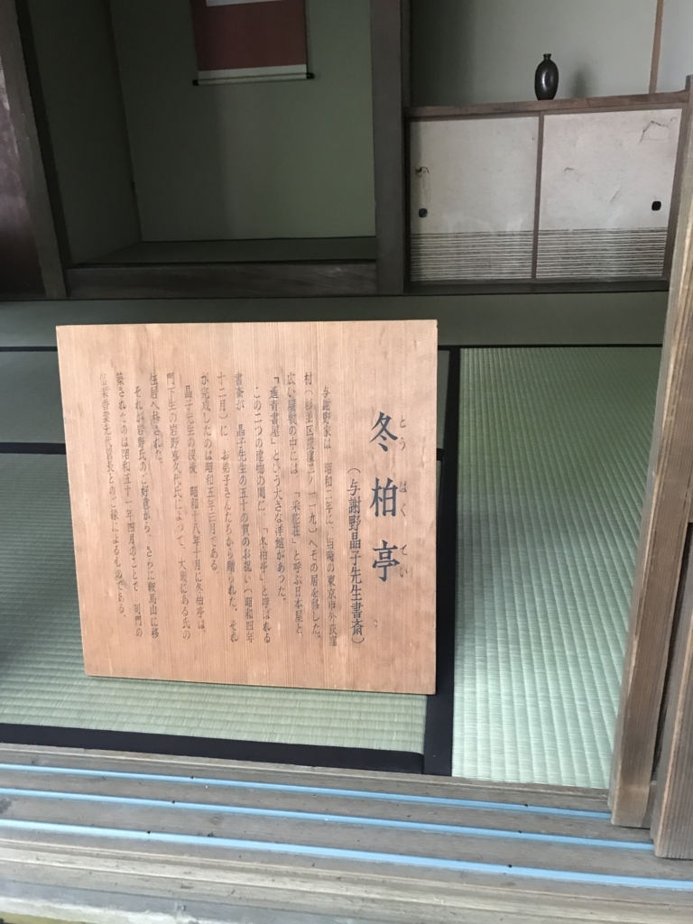 f:id:mejiromeikyuu:20170925183111j:plain