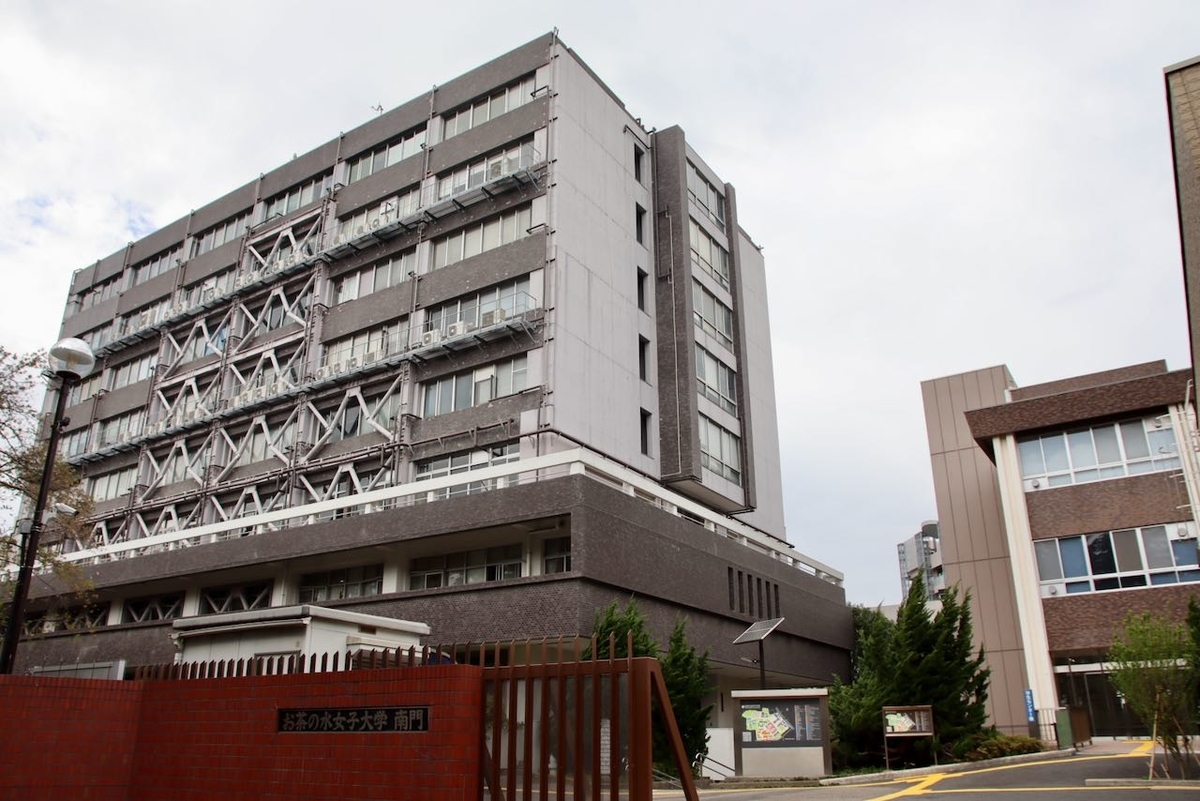 お茶の水女子大附属中学校のすべて お茶中 中学受験社会のブログ