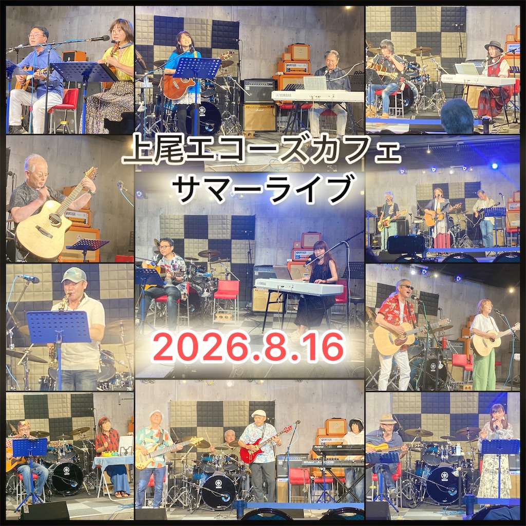 f:id:mejizou:20260816220216j:image f:id:mejizou:20260816220216j:image