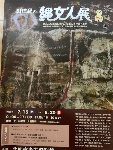 f:id:mekafumichan:20231119211729j:image