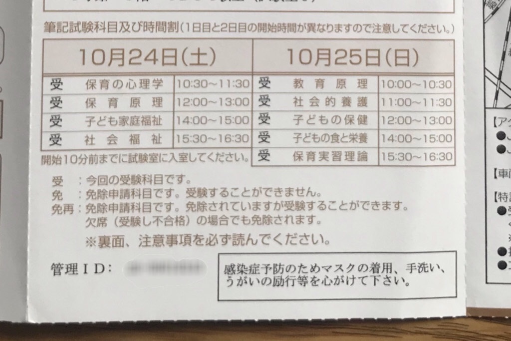 f:id:mekajiki_life:20201019182429j:image f:id:mekajiki_life:20201019182429j:image