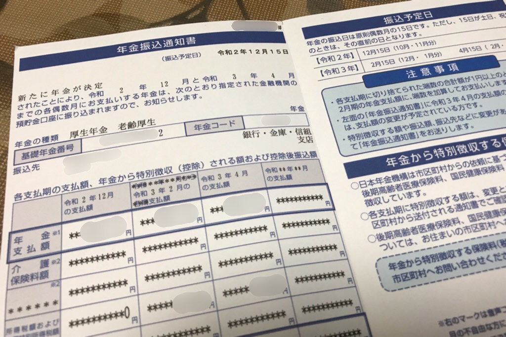 f:id:mekajiki_life:20201229054819j:image