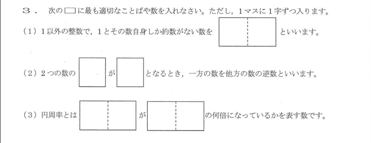 f:id:mekarauroko-math:20210420191209p:plain
