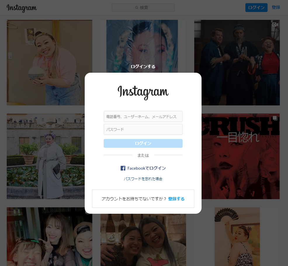 ログインを促すポップアップウィンドウが表示される
