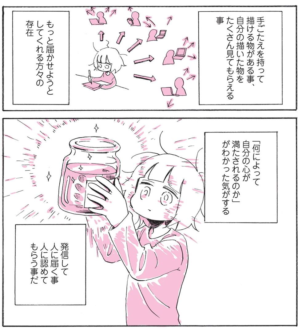 f:id:mekasue:20190501225234j:plain