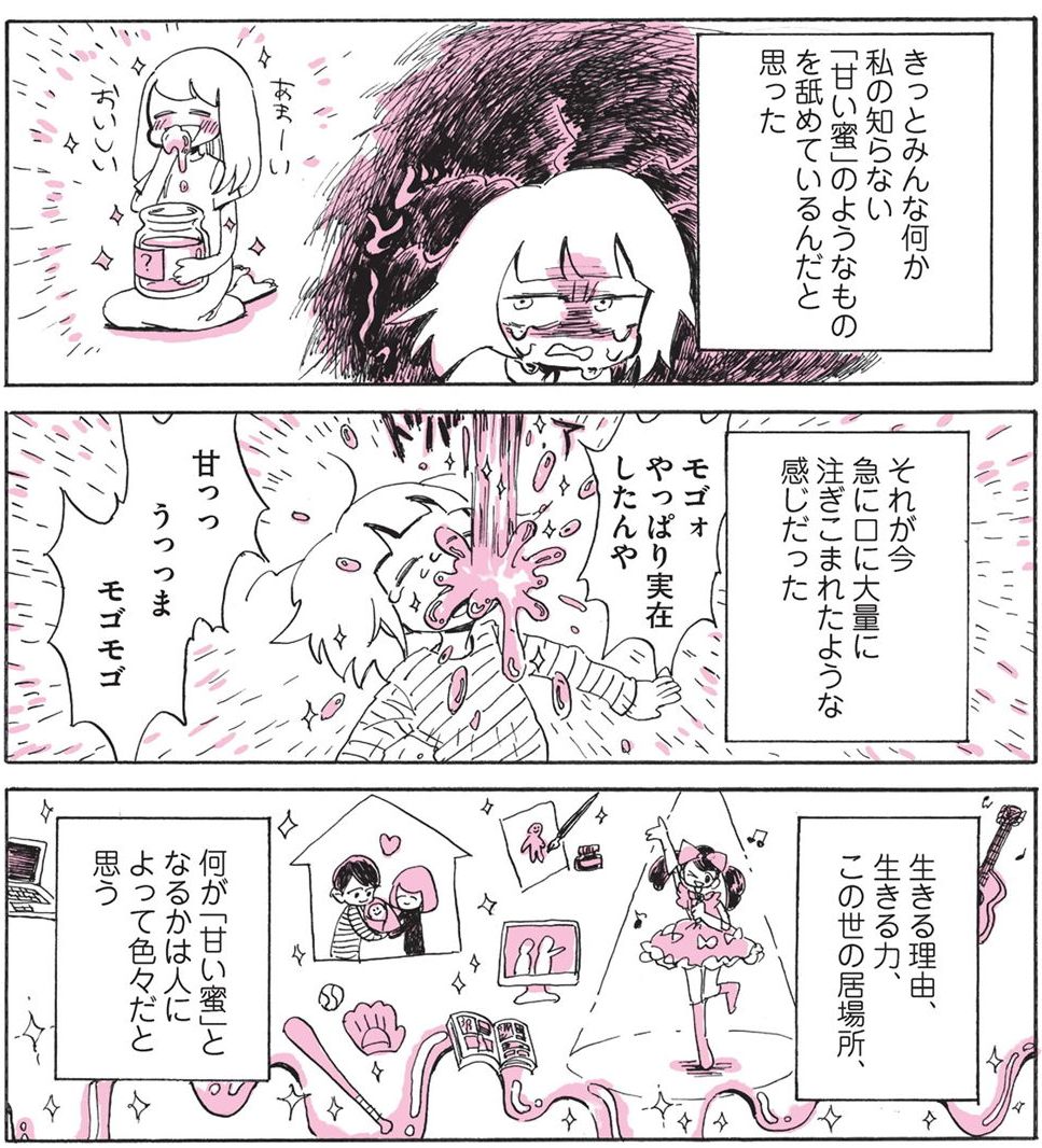 f:id:mekasue:20190501233344j:plain