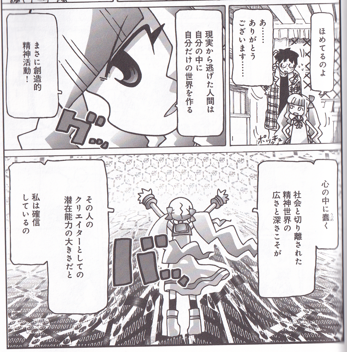 Mekasueの日記 Mekasueの日記