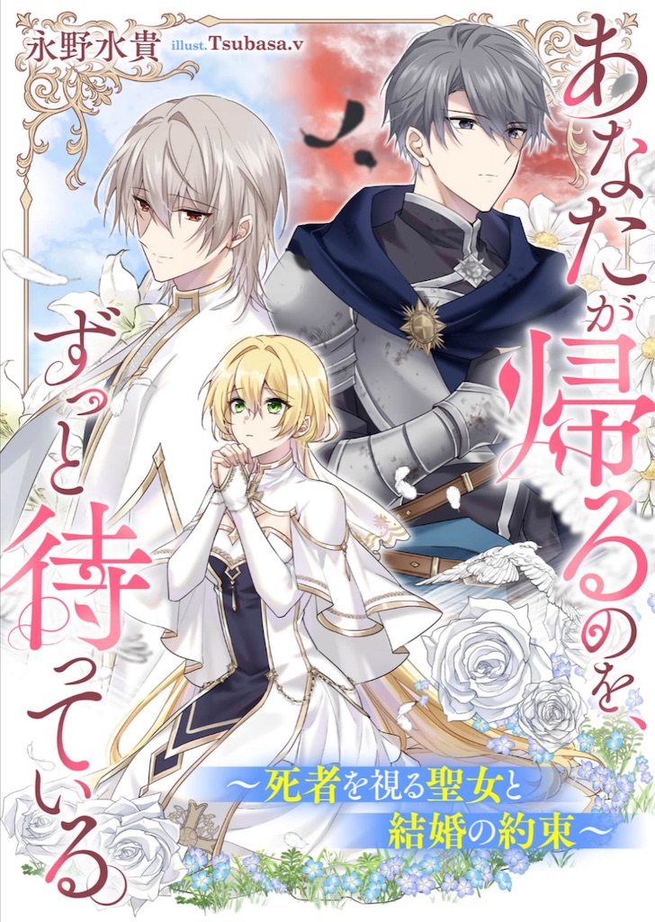 最近読んだコミカライズとかラノベとか。 - めけみの覚書