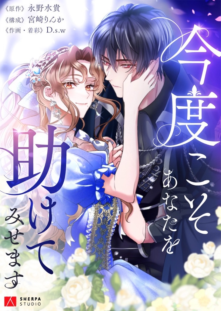 最近読んだコミカライズとかラノベとか。 - めけみの覚書
