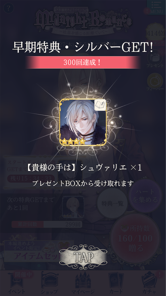 f:id:meko0208:20260821132259p:image