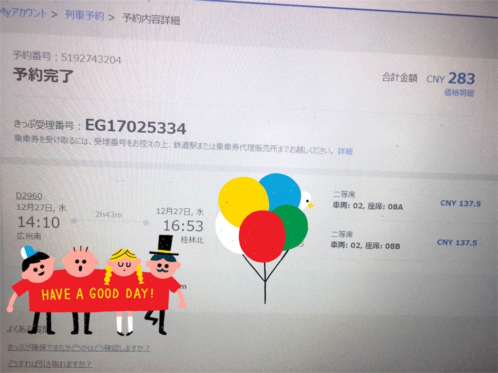 f:id:mekoblo:20180102101618j:image f:id:mekoblo:20180102101618j:image