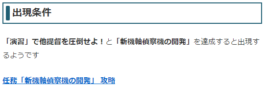 艦これ めきょのプロジェクト艦これ 仮題 橘花改 世界へ翔ぶ 噴式航空機 艦娘たちの闘い 3そして死闘へ 新兵装 めきょさんのブログ