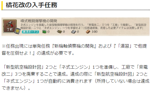 艦これ めきょのプロジェクト艦これ 仮題 橘花改 世界へ翔ぶ 噴式航空機 艦娘たちの闘い 3そして死闘へ 新兵装 めきょさんのブログ