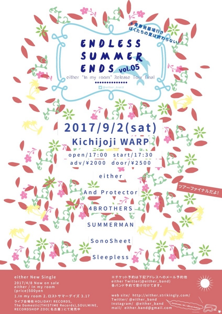 f:id:melancholyyouth:20170628211323j:plain f:id:melancholyyouth:20170628211323j:plain