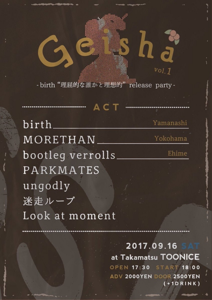 f:id:melancholyyouth:20170711213754j:plain f:id:melancholyyouth:20170711213754j:plain
