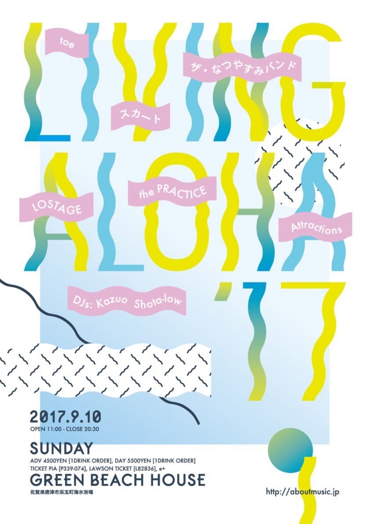 f:id:melancholyyouth:20170802204814j:plain f:id:melancholyyouth:20170802204814j:plain