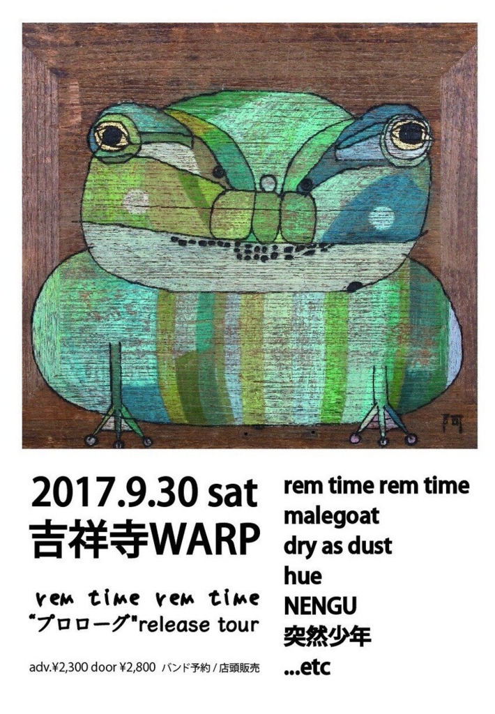 f:id:melancholyyouth:20170817223134j:plain f:id:melancholyyouth:20170817223134j:plain