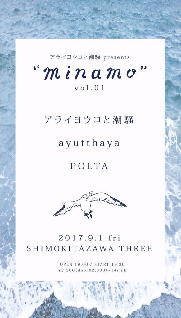f:id:melancholyyouth:20170830154929j:plain f:id:melancholyyouth:20170830154929j:plain