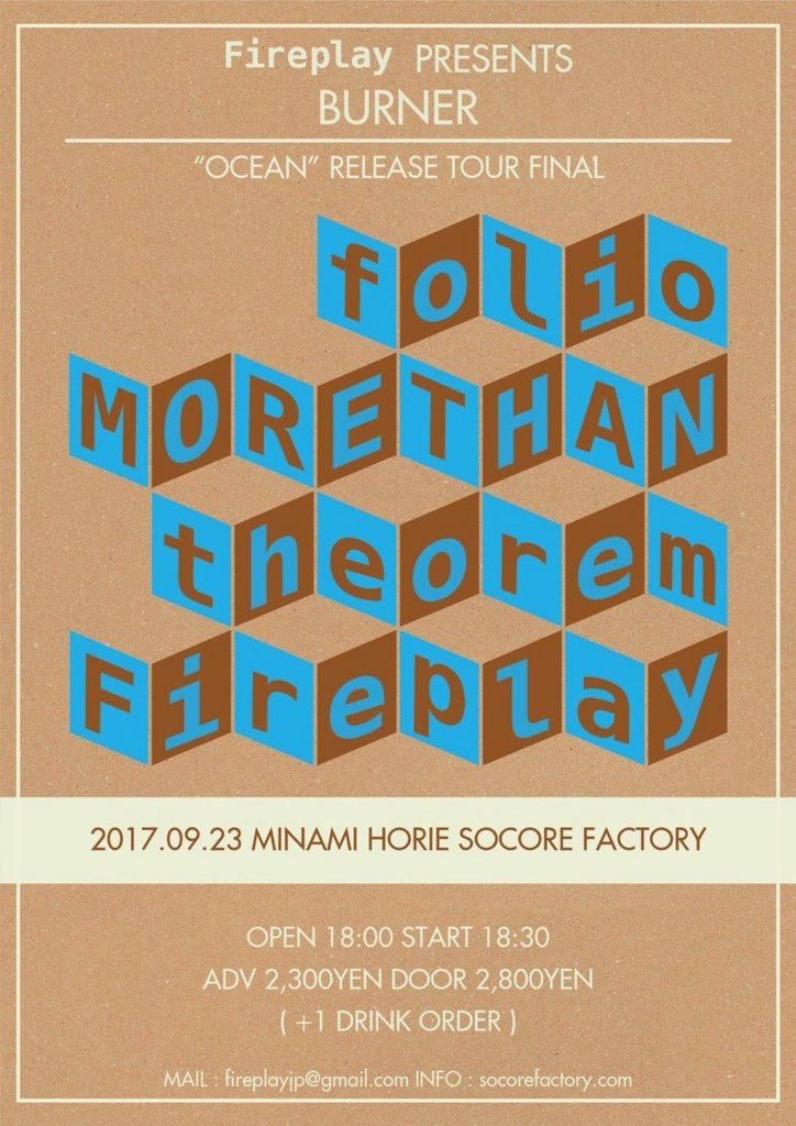 f:id:melancholyyouth:20170911223633j:plain f:id:melancholyyouth:20170911223633j:plain