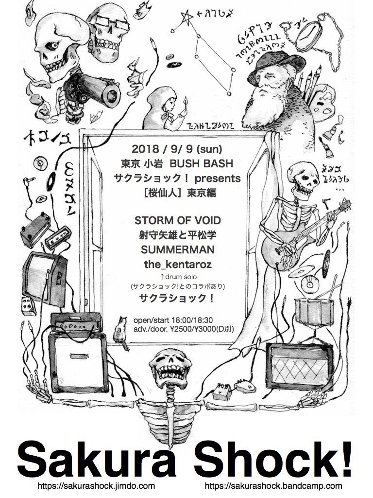 Schedule September Melancholy Youth Schedule September Melancholy Youth
