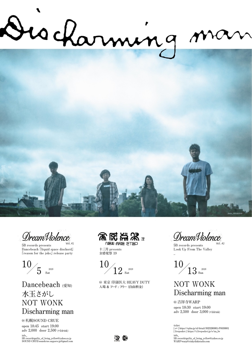 f:id:melancholyyouth:20190924130008j:plain