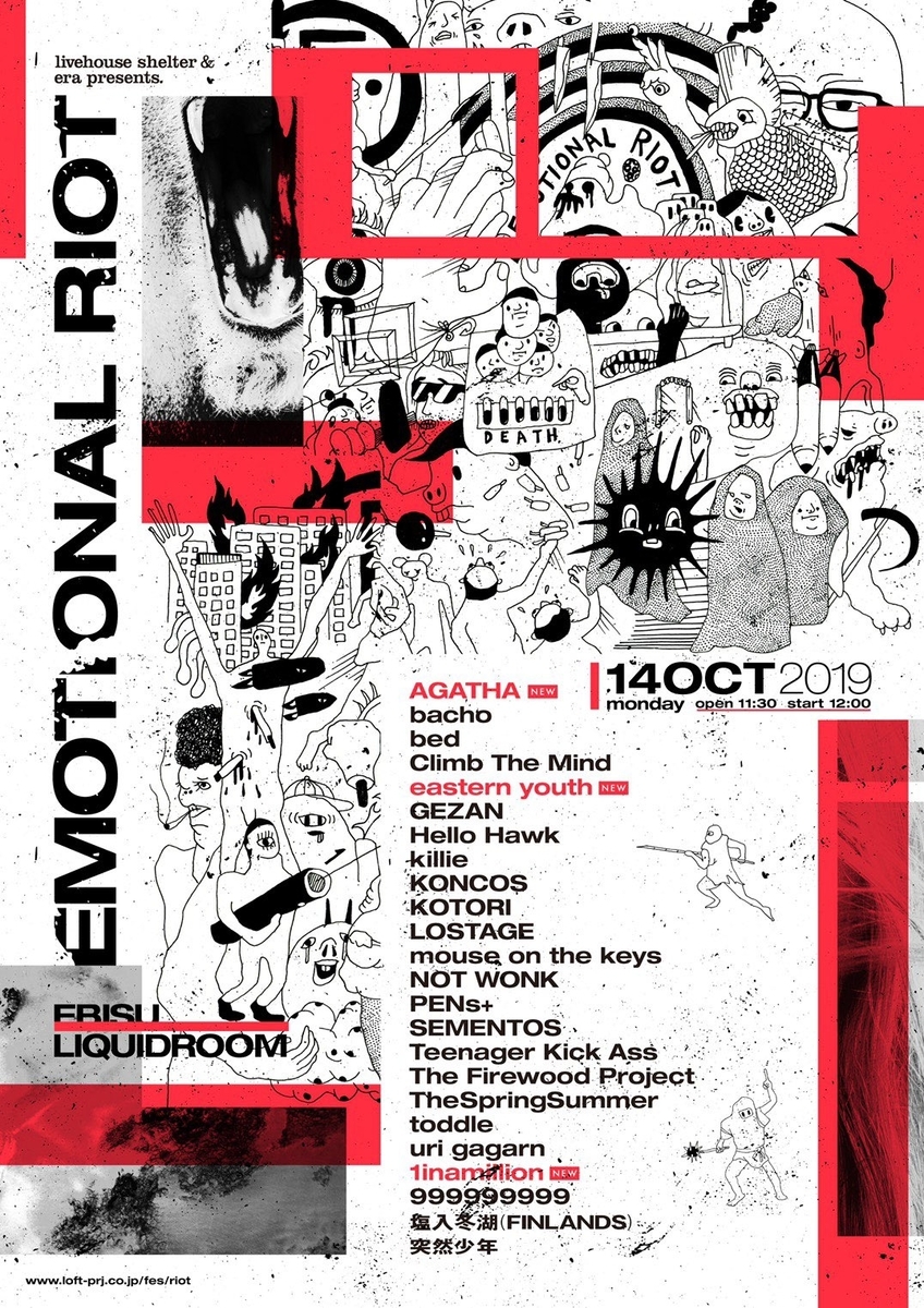 f:id:melancholyyouth:20190925124432j:plain