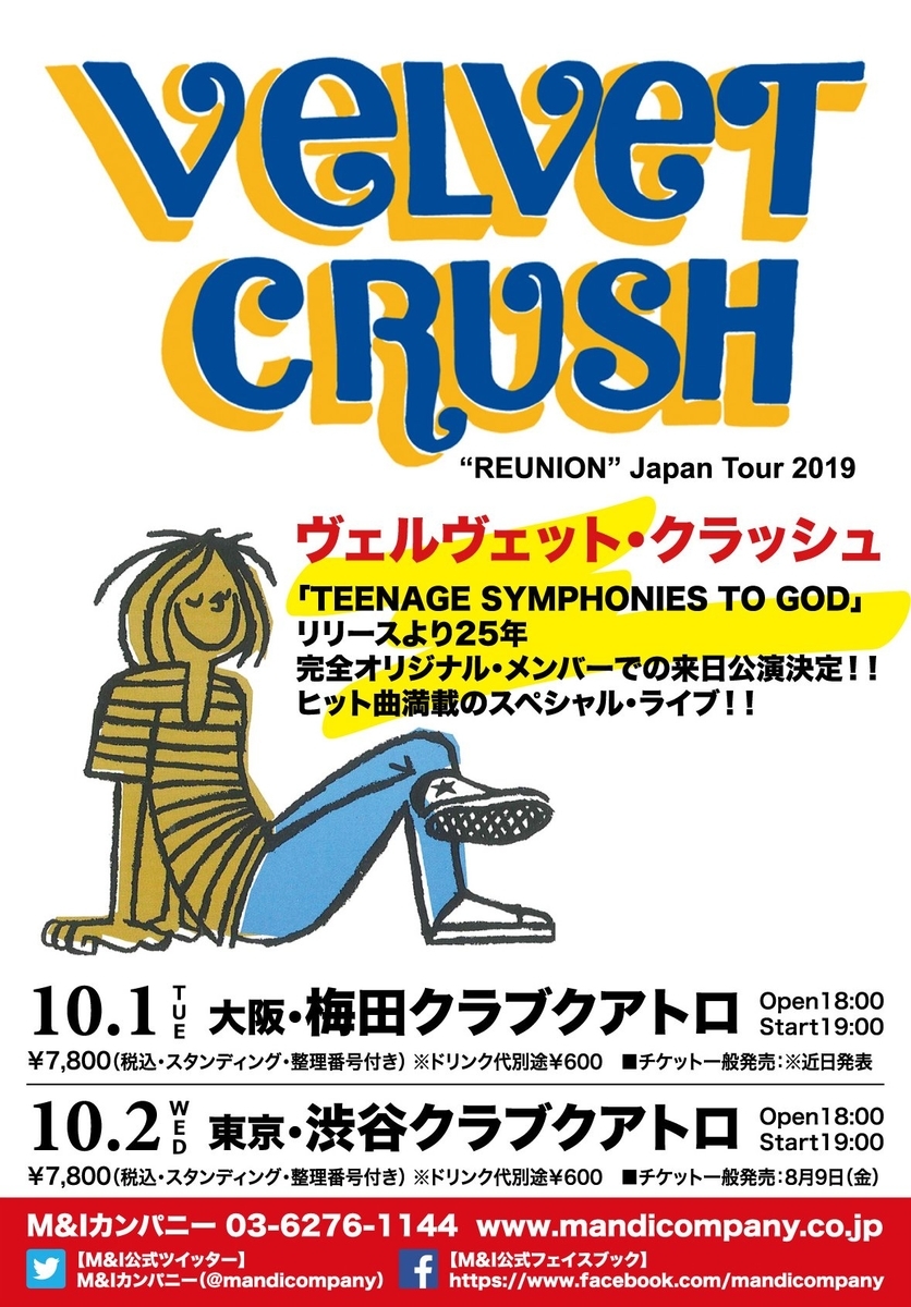 f:id:melancholyyouth:20190925125131j:plain