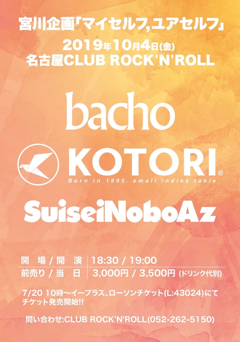 f:id:melancholyyouth:20190925125724j:plain