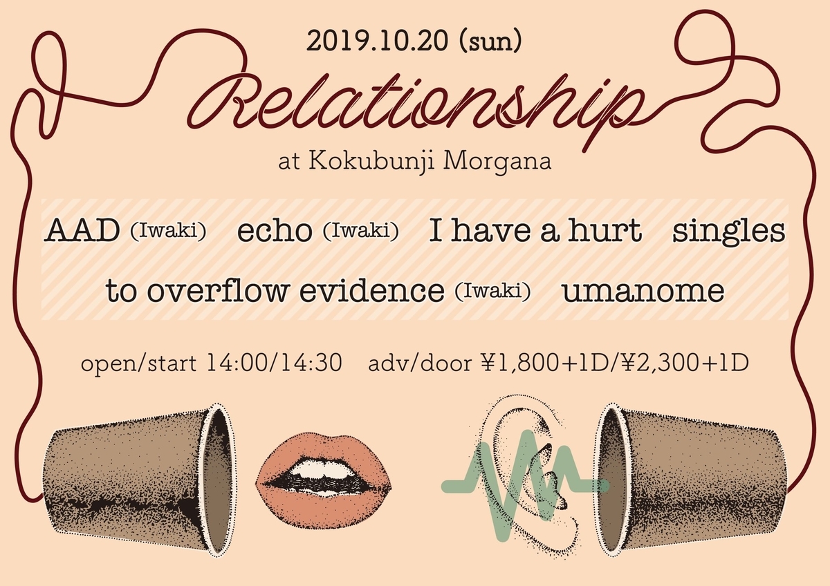 f:id:melancholyyouth:20190926123635j:plain