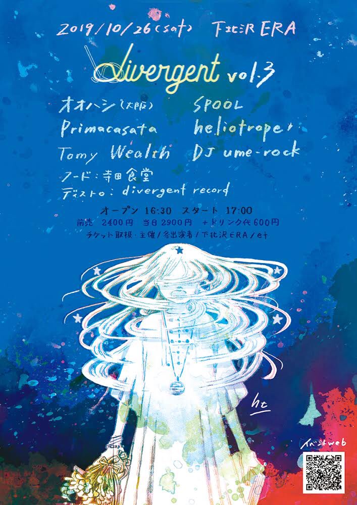 f:id:melancholyyouth:20190927133208j:plain