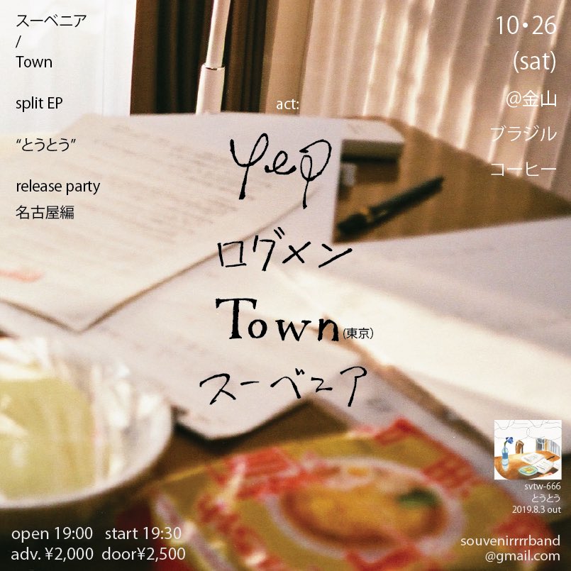 f:id:melancholyyouth:20190930134628j:plain